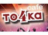 Cafe To4ka